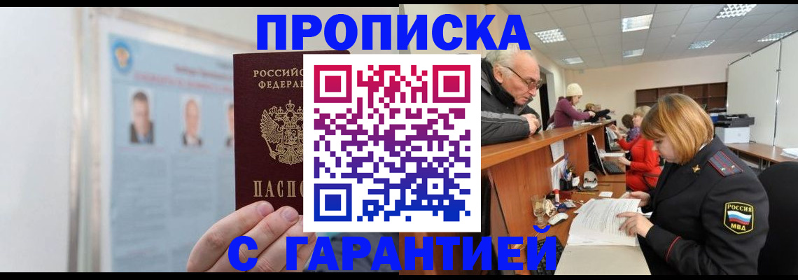 временная прописка в Татарстане