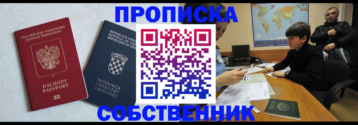 прописка ребенка в Татарстане
